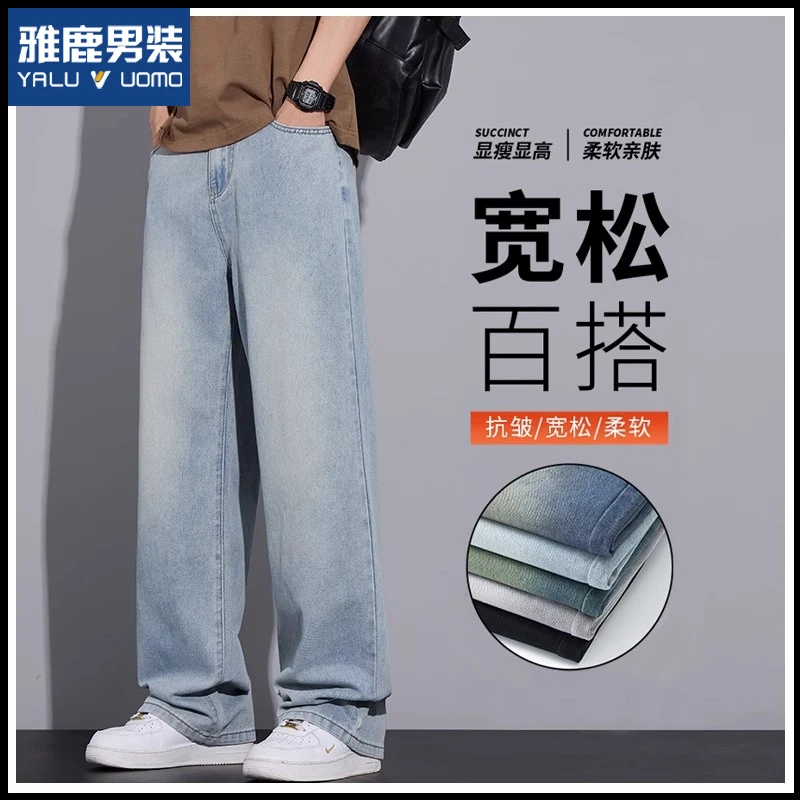 雅鹿美式高街牛仔裤男士2025新款宽松直筒阔腿裤复古弯刀裤子夏季