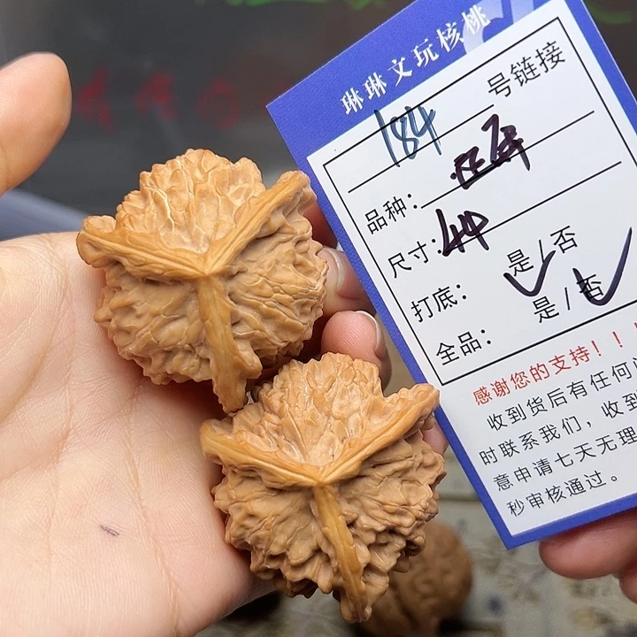 吊坠文玩核桃核桃184