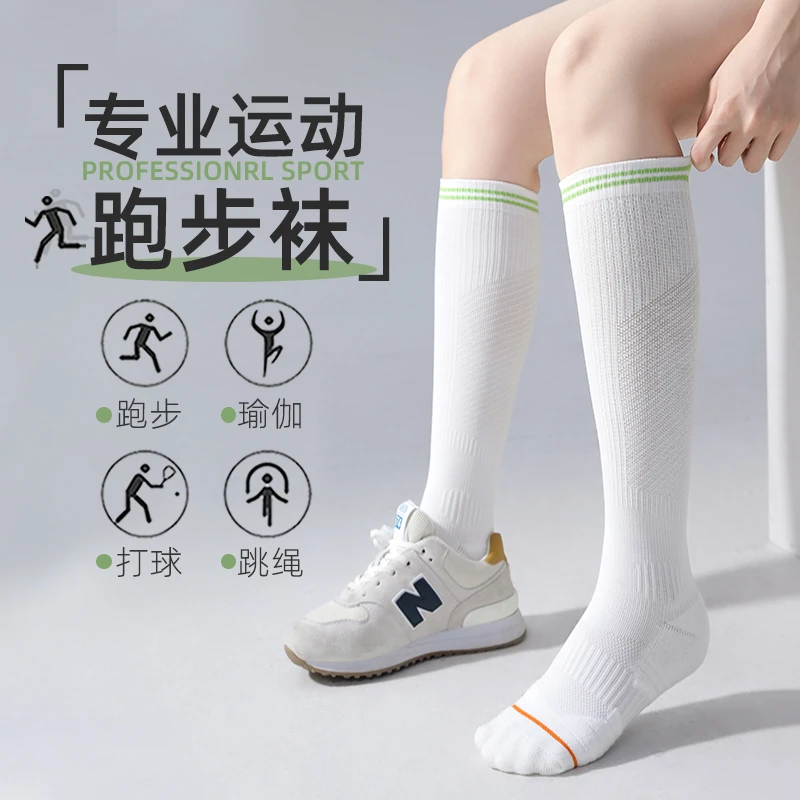 专业跑步运动袜子女款长筒袜压力袜马拉松跳绳健身专用小腿压缩袜