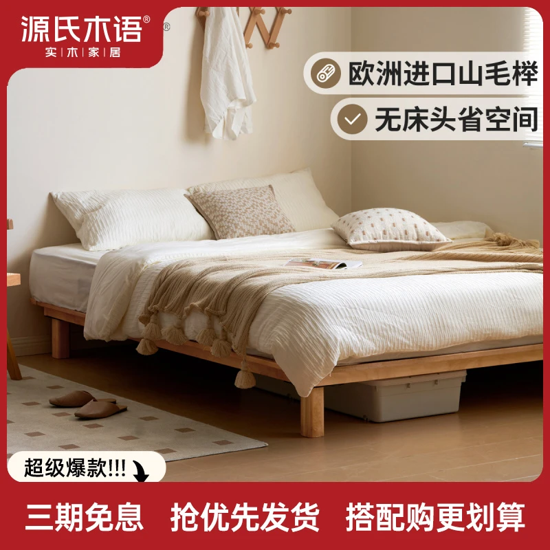 源氏木语实木床日式卧室无床头榻榻米简约山毛榉双人床Y107B05