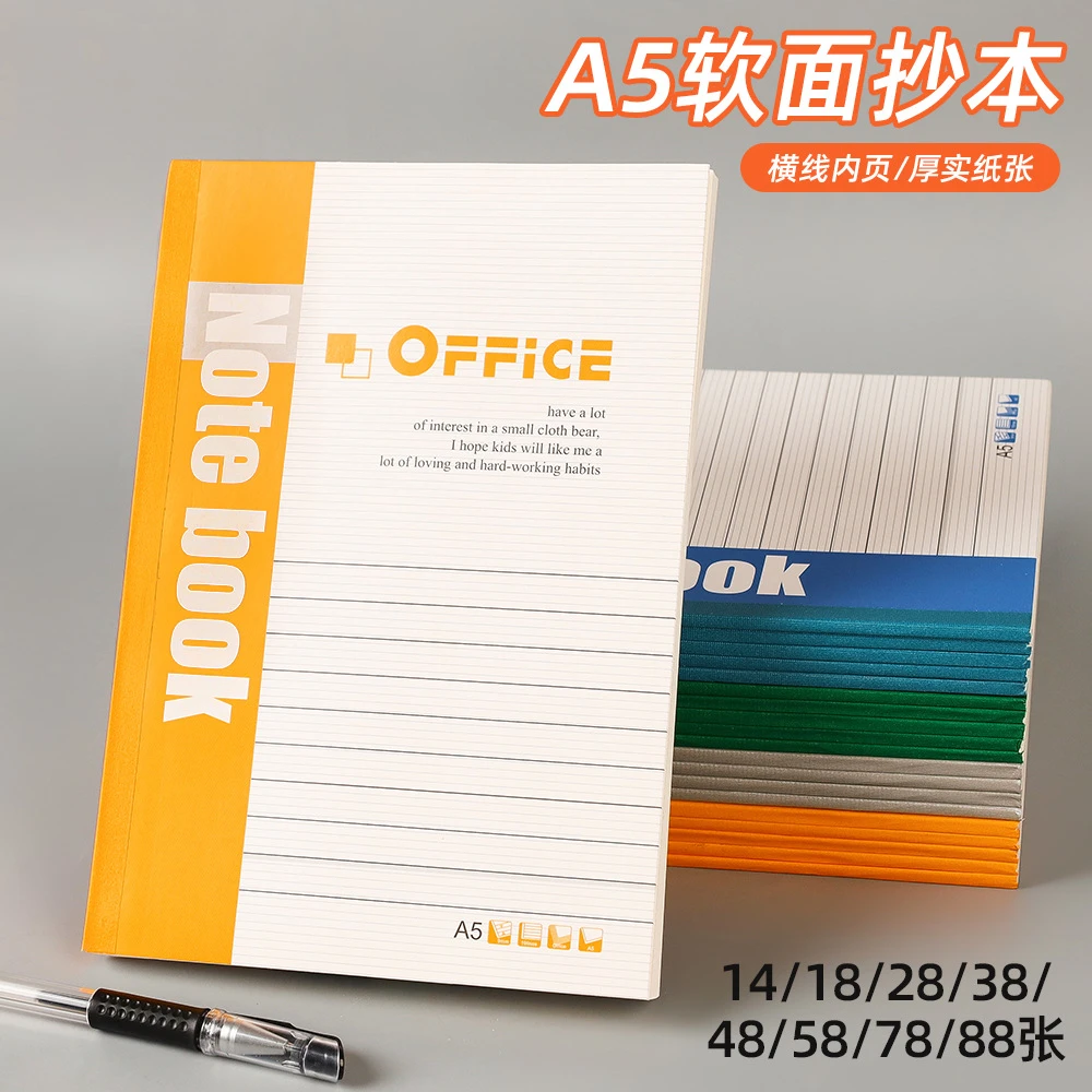 A5笔记本办公软抄本学生加厚胶装会议记事本横线日记本软面抄