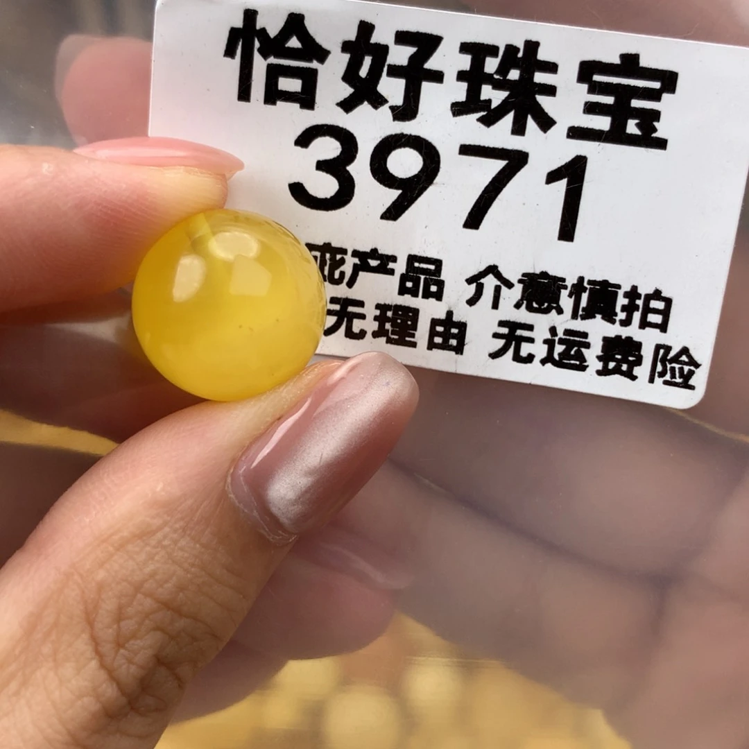 未镶嵌琥珀珠宝奇石15.3