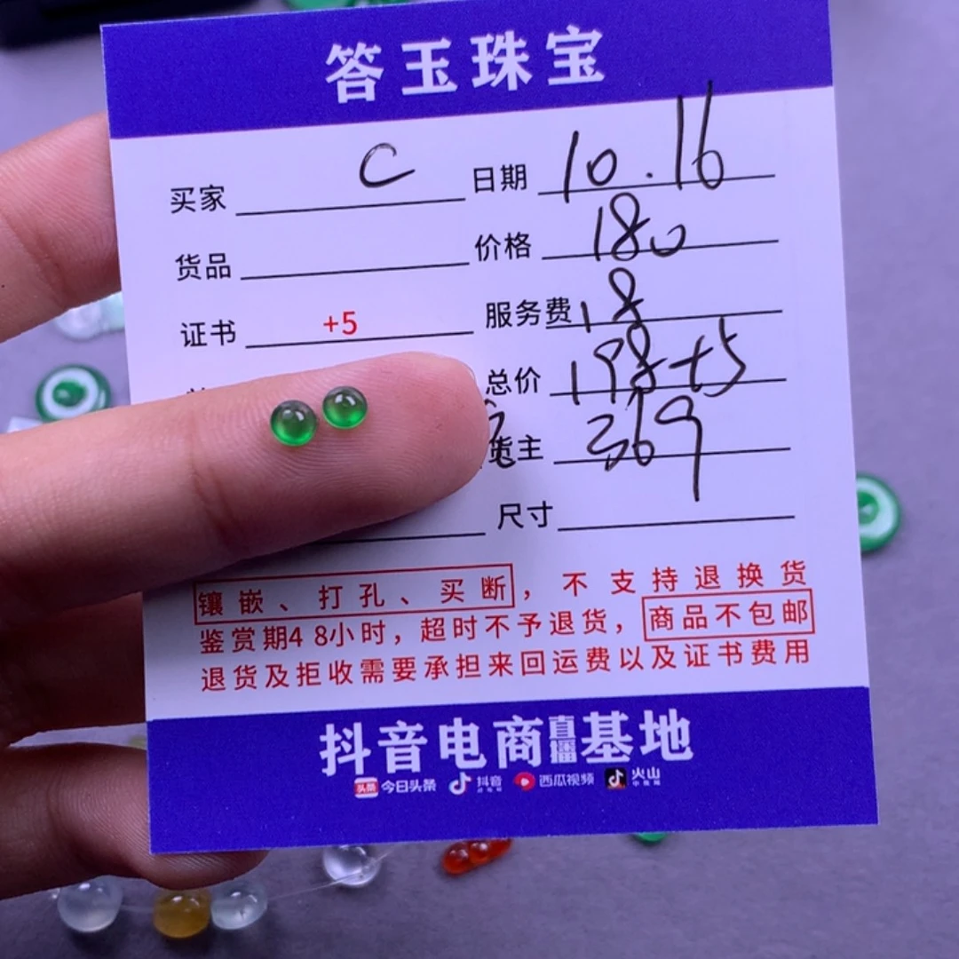 未镶嵌挂件翡翠C****刘