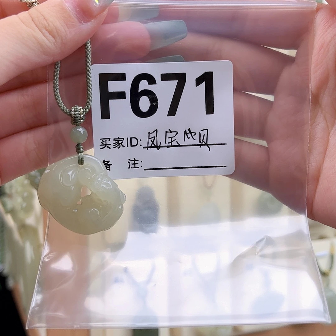 和田玉未镶嵌颈饰凤*贝