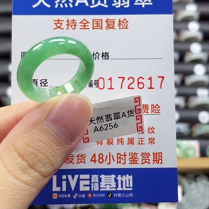 未镶嵌戒指翡翠15