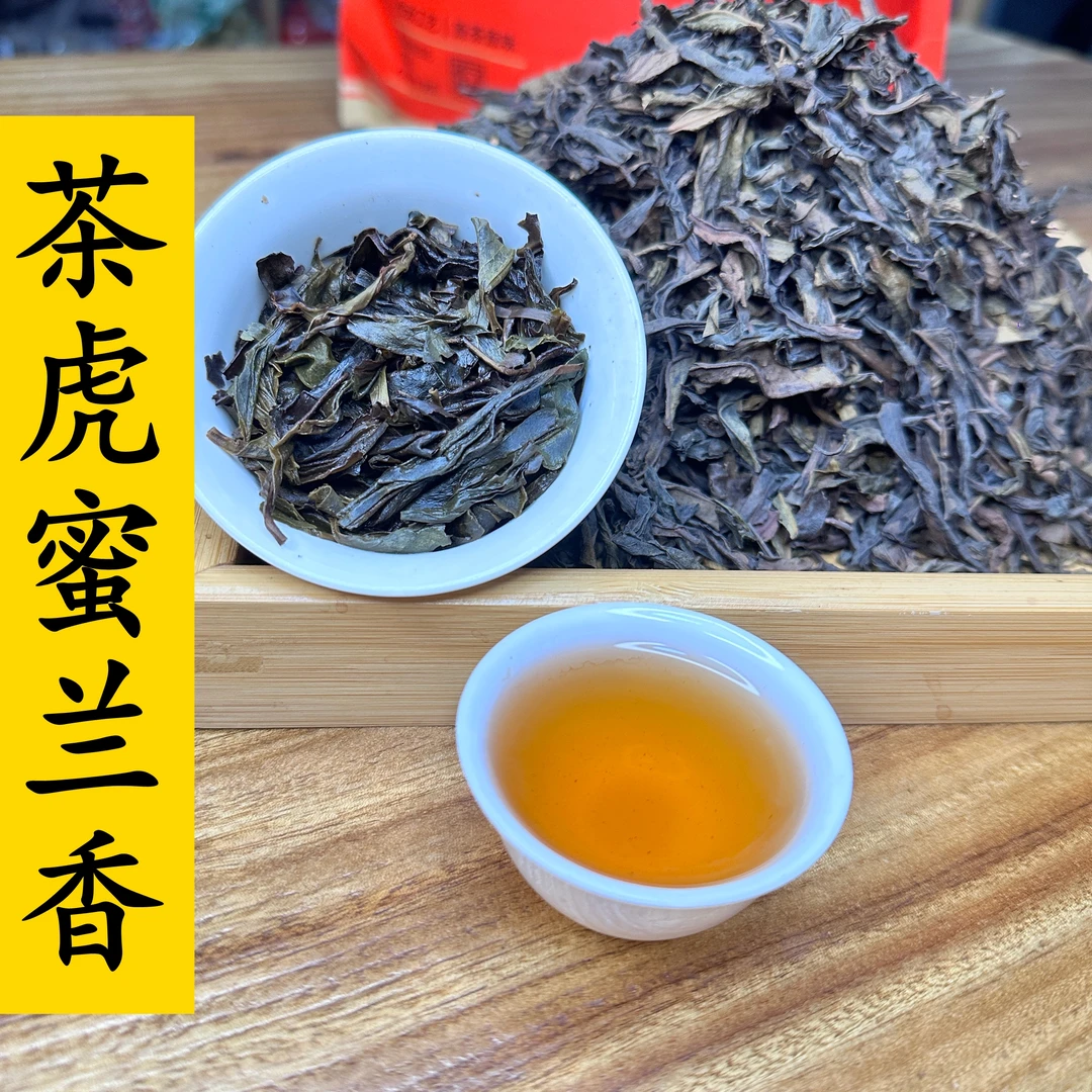 凤凰单丛枞茶虎蜜兰香二米凤凰单枞老叶大叶浓香型茶叶500g