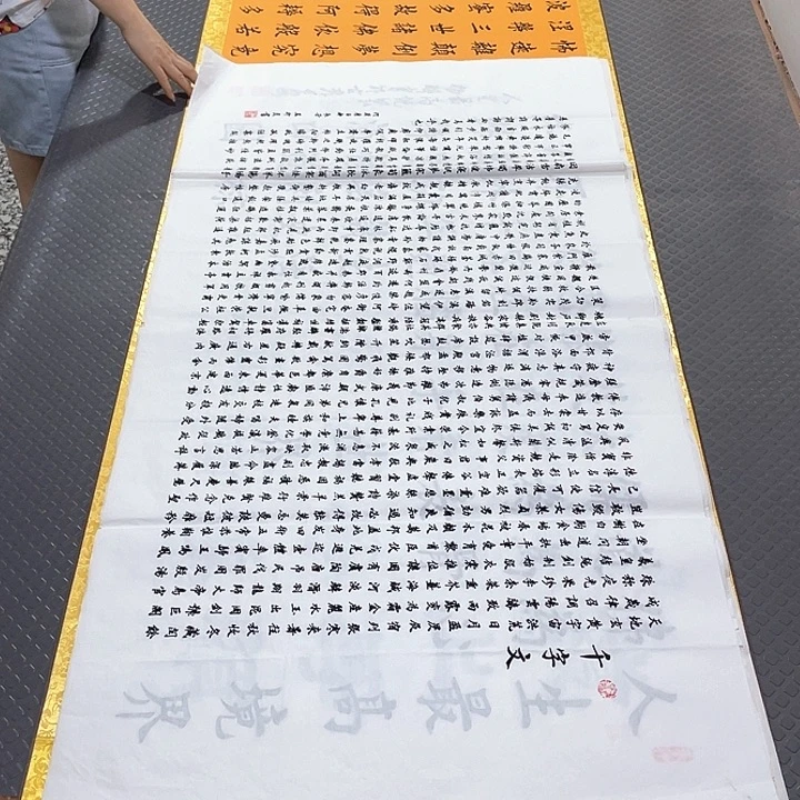 书法四尺四幅打包