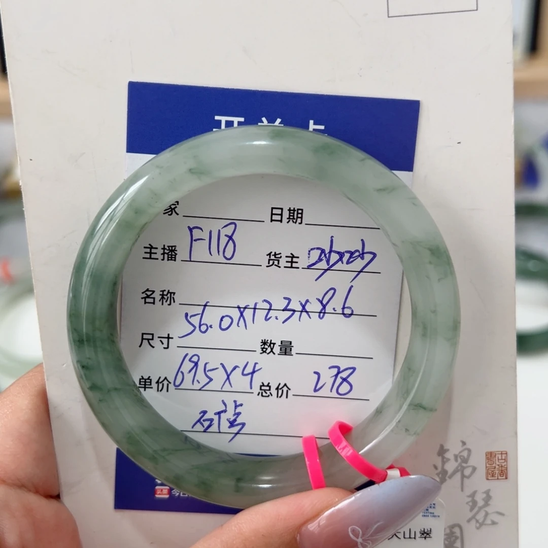 未镶嵌手镯石英质玉（金丝玉）