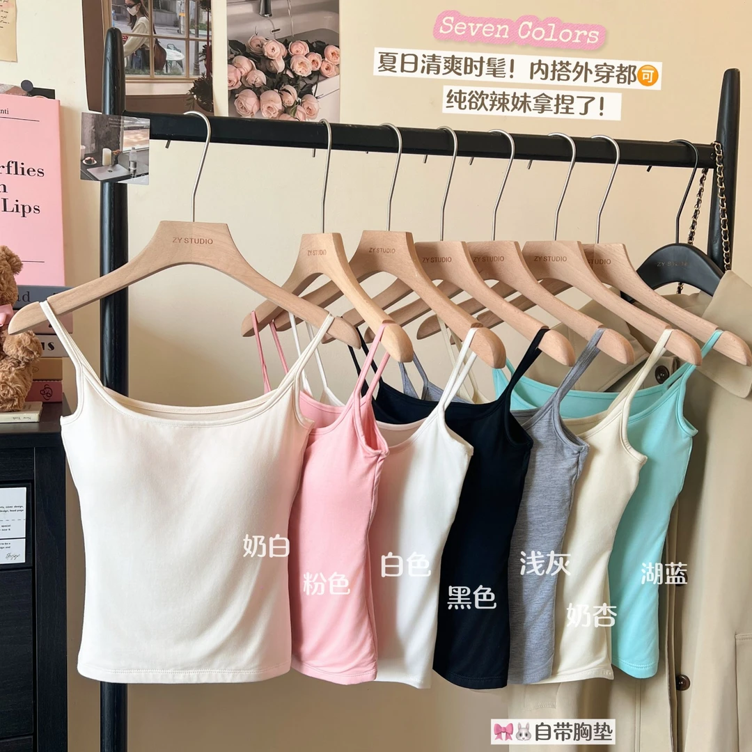 优越外扩2.0春夏新款内搭吊带背心女带胸垫基础百搭修身打底上衣