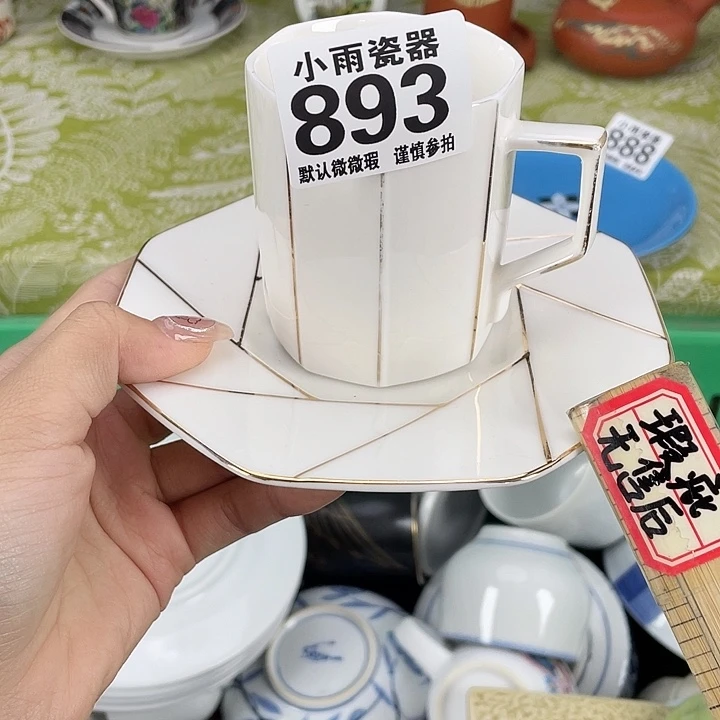 脱金19.9包邮瓷器微瑕