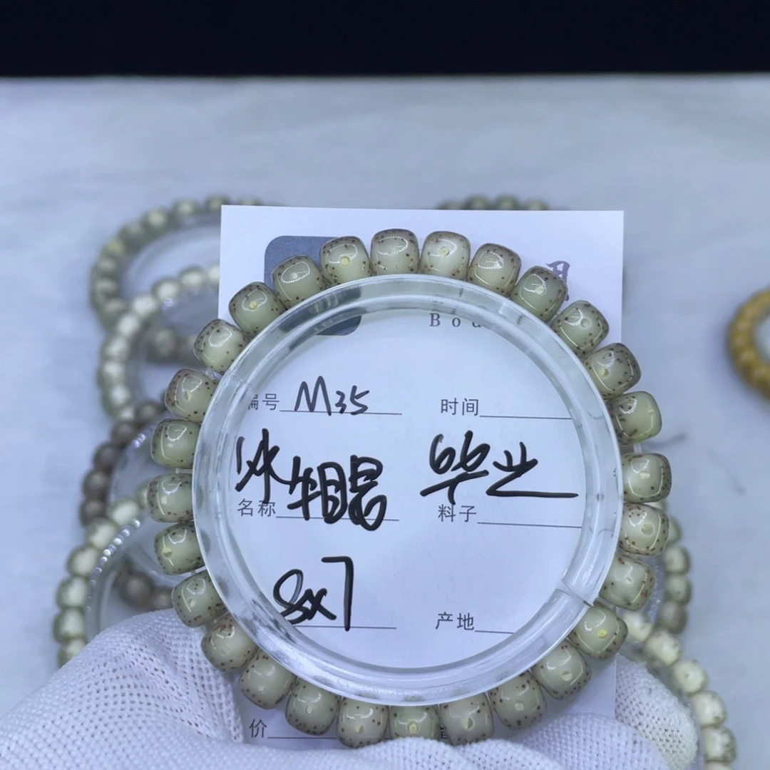 吊坠星月菩提M牛眼