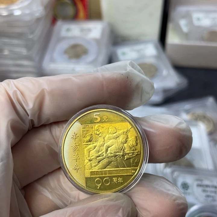 其他普通金属五彩辛亥纪念币 001