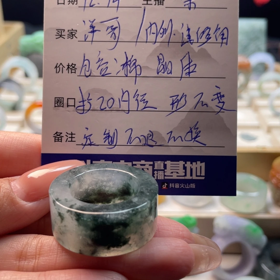 鑫***洋定制翡翠未镶嵌戒指
