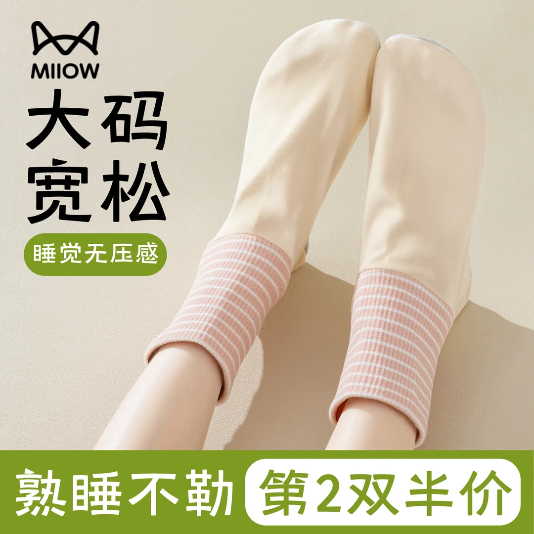 猫人晚上睡觉穿的袜子女宽松不勒脚睡眠专用袜空调艾草保暖地板袜