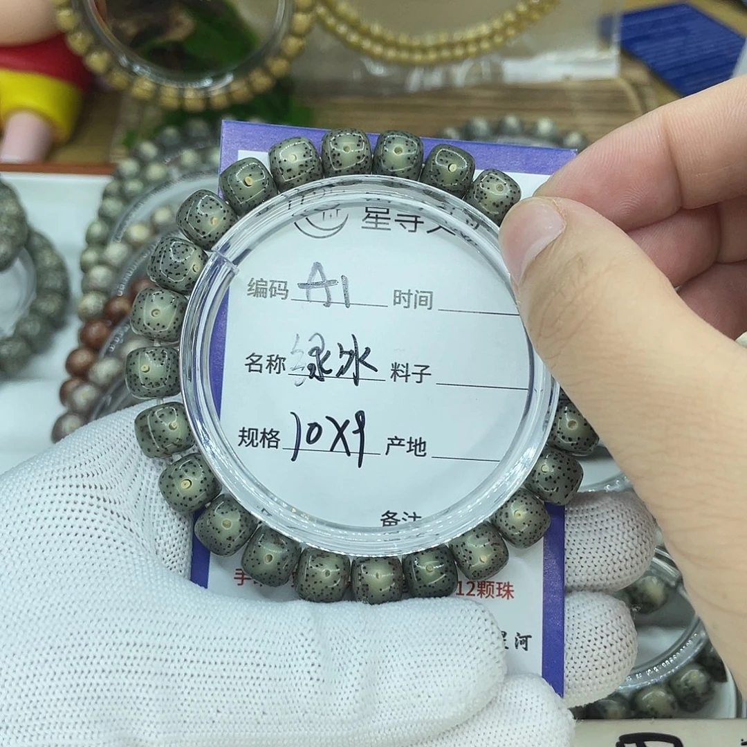 星月菩提吊坠A1绿冰