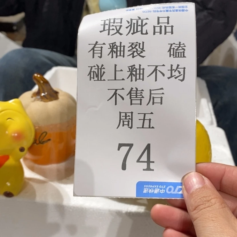 【闪购商品】摆件秋*陶瓷摆件瑕疵特卖