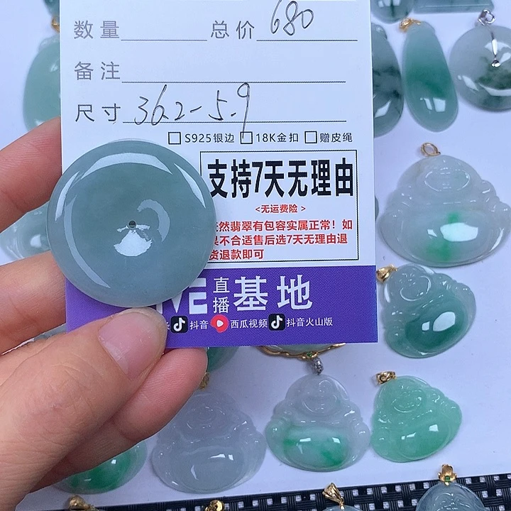 翡翠未镶嵌颈饰脑****~天