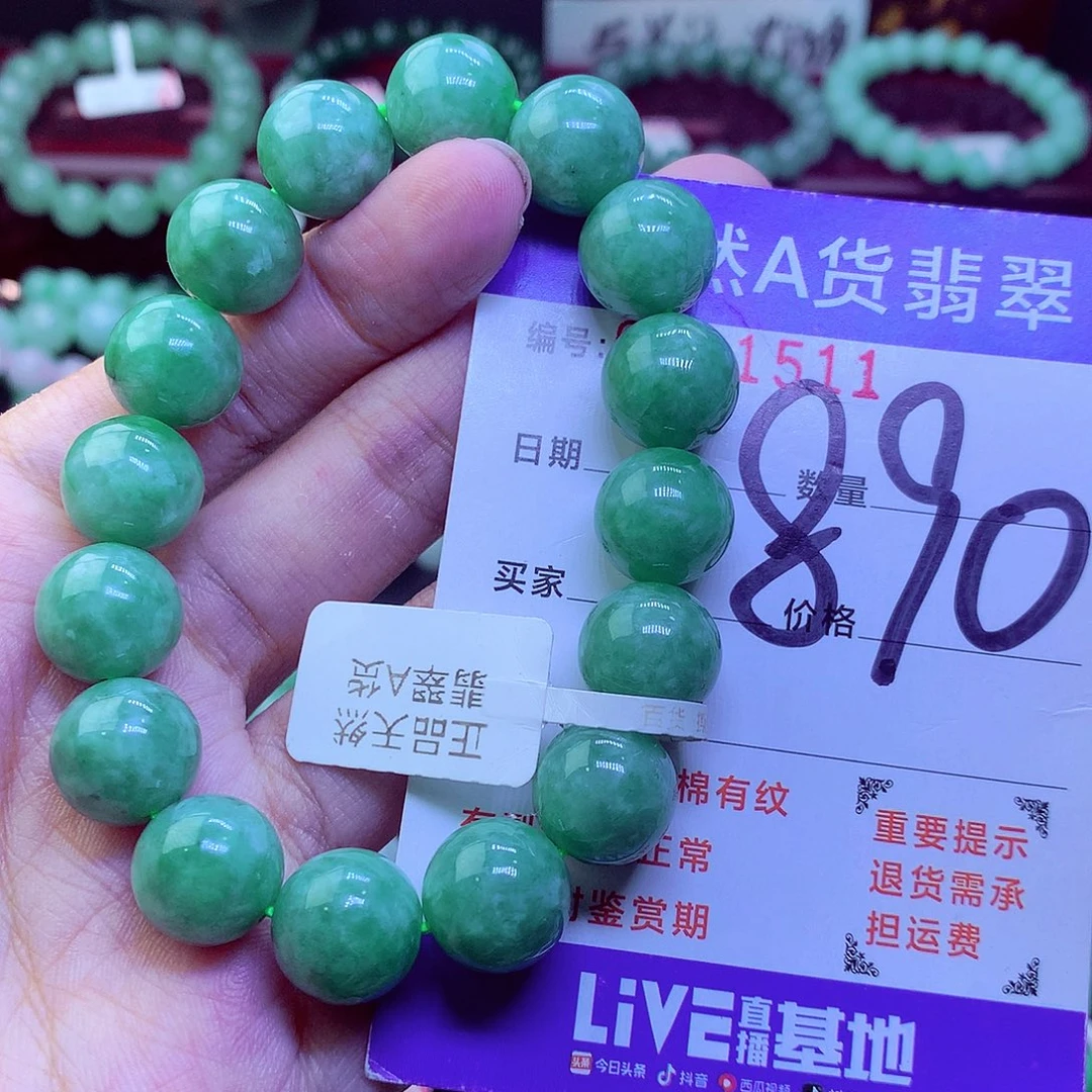 翡翠未镶嵌毛衣链