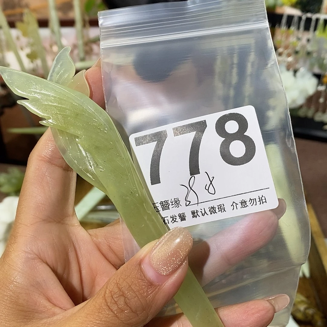 *****蛇纹石玉未镶嵌发饰
