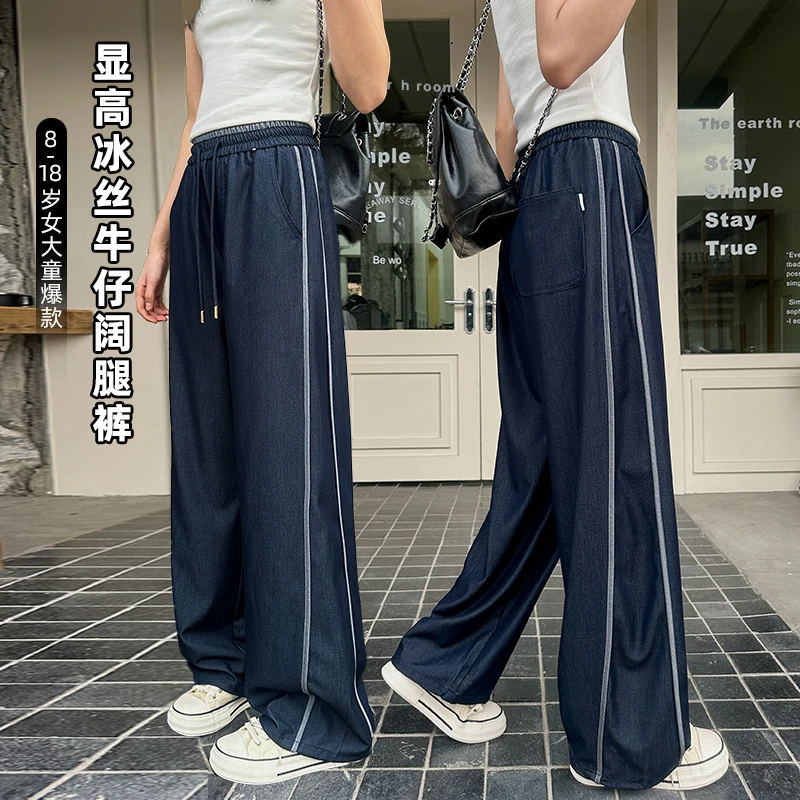 【冰丝&夏季原色牛仔裤】女大童夏季薄款学生直筒阔腿宽松裤子25450