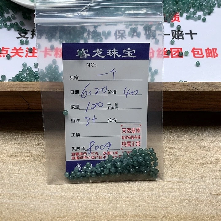 翡翠未镶嵌颈饰一***瓜