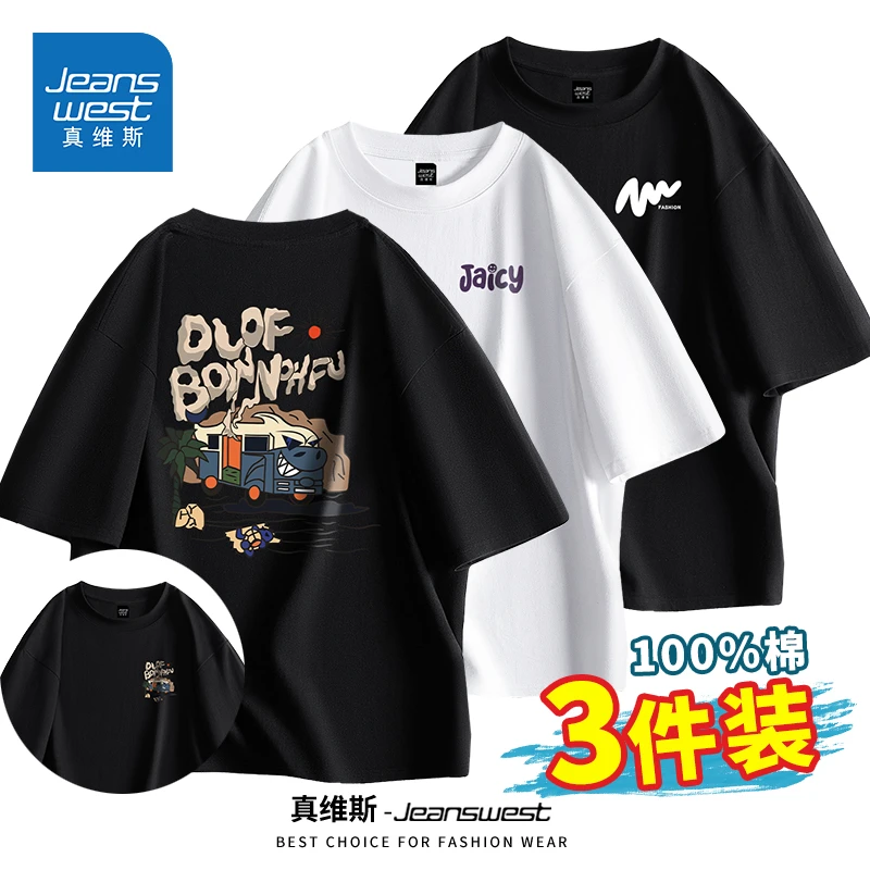 【买一送二 到手3件】真维斯2025新款夏季男装男士短袖t恤男生衣服