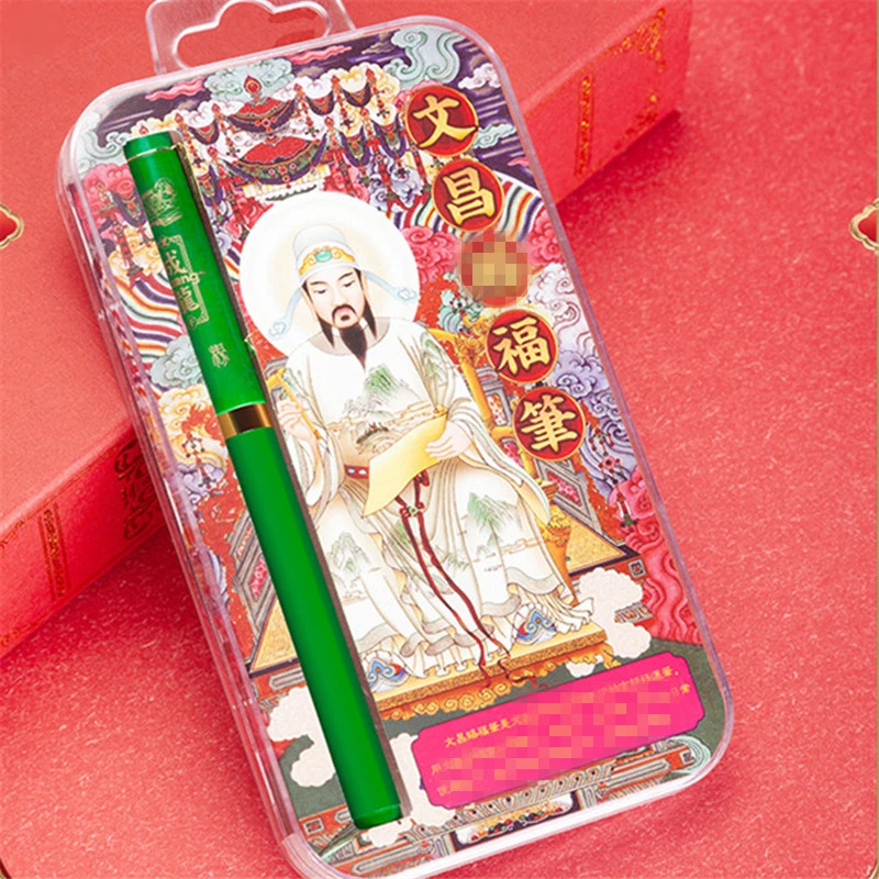 文昌笔文昌塔挂饰学生妙笔生花礼盒套装书写考试吉祥文昌礼物文具