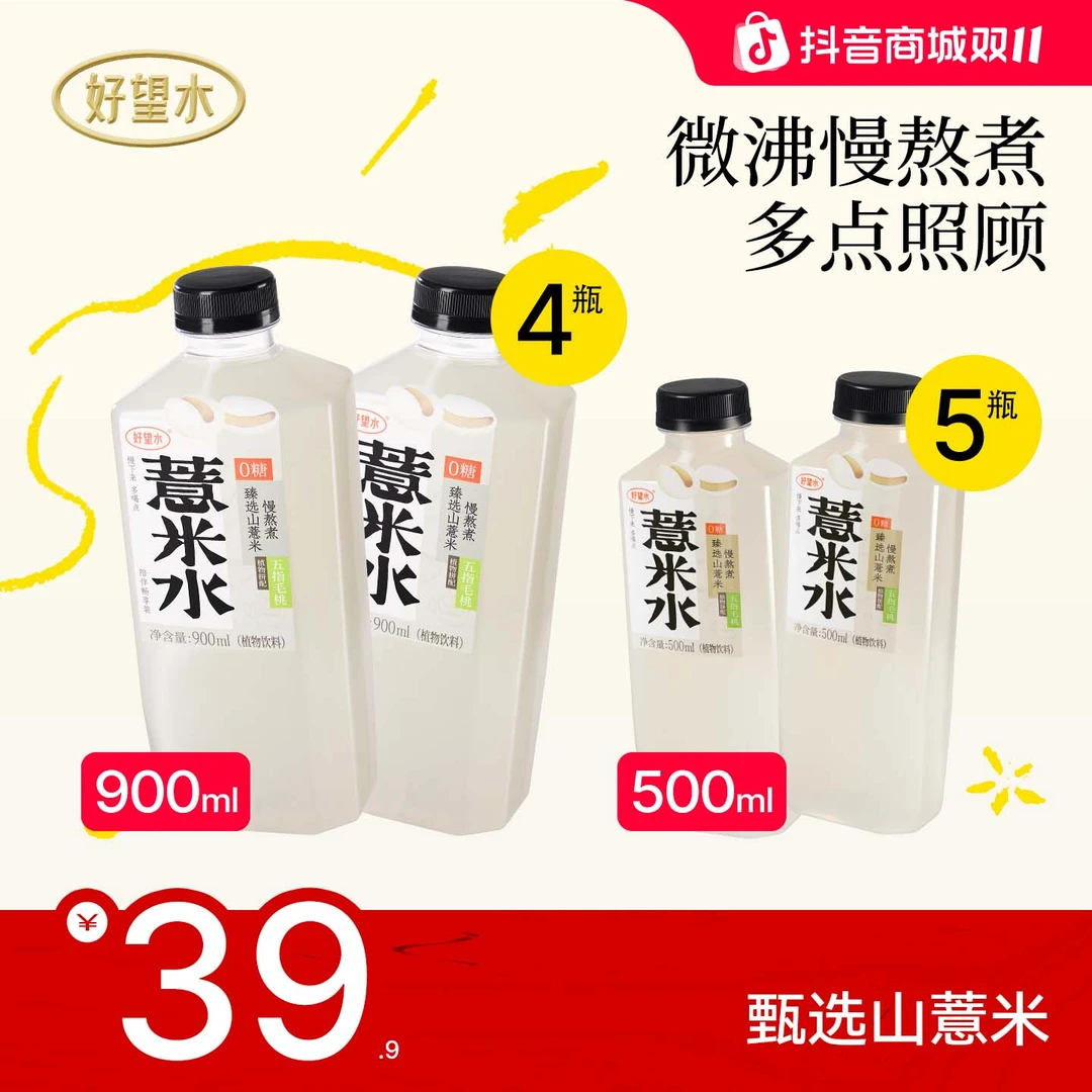 【蛇姨专属】五指毛桃薏米水瓶装办公室无糖椰香微甜（两种规格）