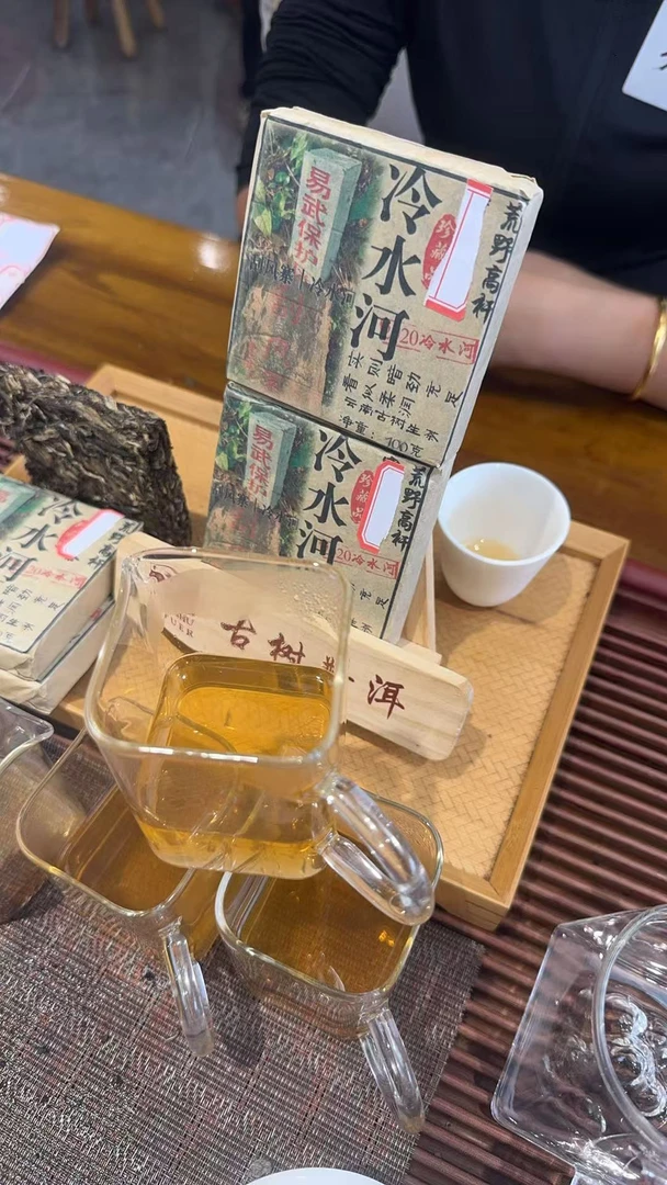 (雨微甄选)2020年刮风寨冷水河生茶  100克 366号  9月27日
