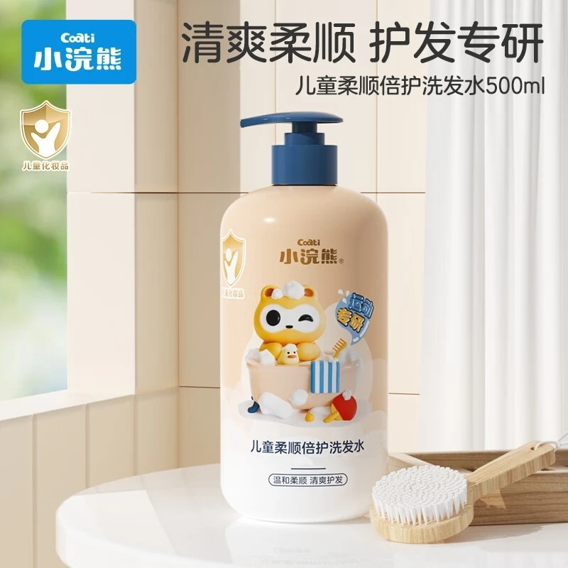 小浣熊儿童洗发水男女孩青少年学生专用氨基酸洗头露护发  沐浴露