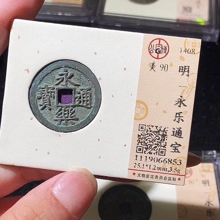铜觅泉评级古钱币一枚 轩轩