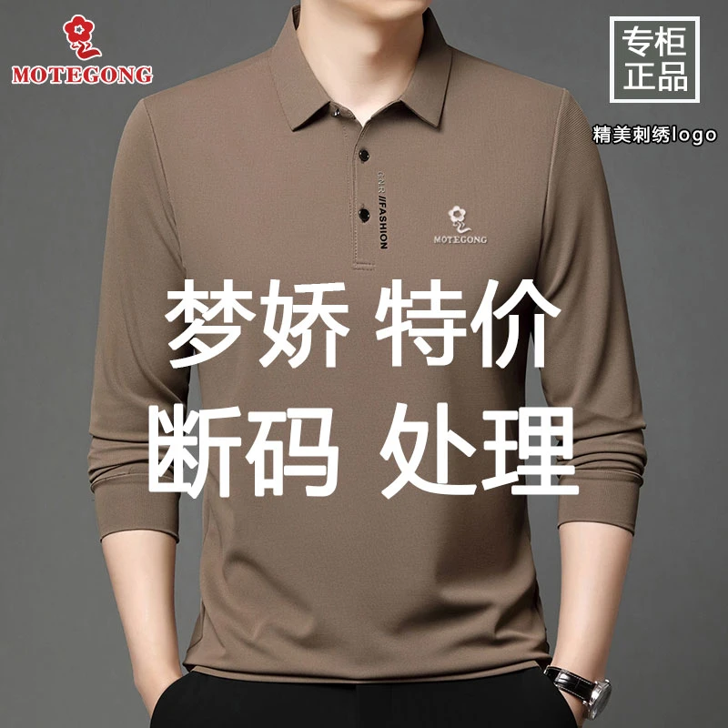 断码处理梦娇爆款男士秋冬款长袖polo衫刺绣标百搭款弹力T恤上衣
