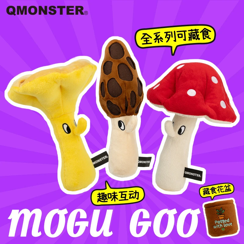 QMONSTER狗狗玩具小狗嗅闻藏食玩具垫大蘑菇响纸益智玩具慢食解闷