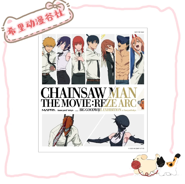 日谷:【电锯人】大交流展系列 吧唧 拍立得 盲盒代拆