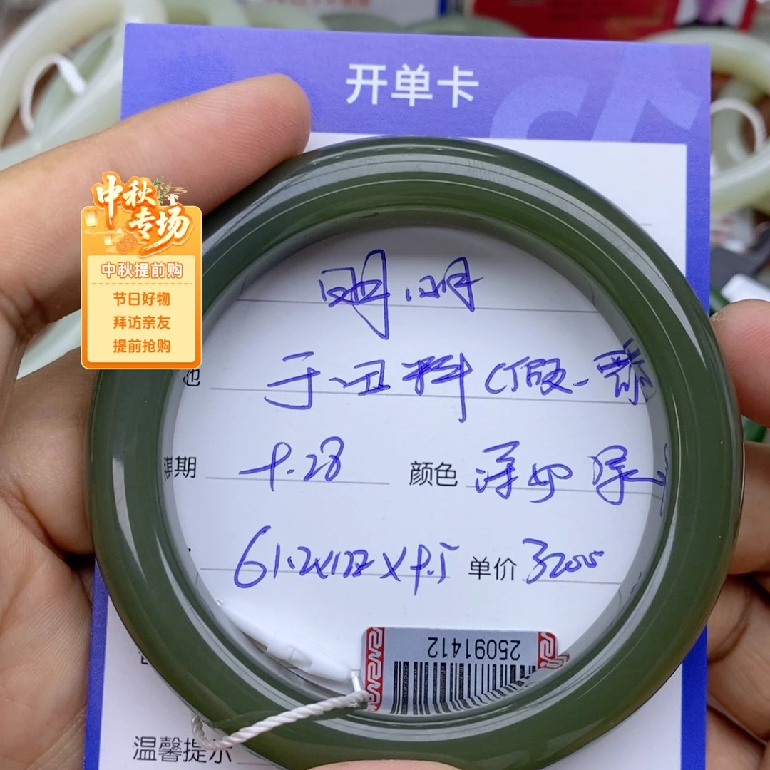 明***我和田玉未镶嵌手镯