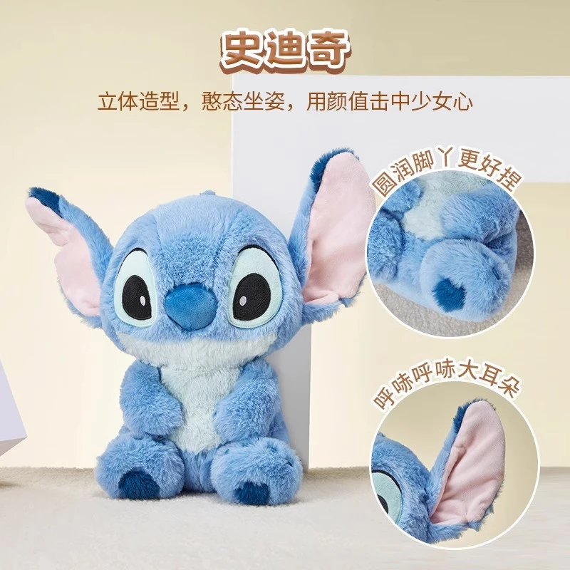 【名创优品】迪士尼史迪奇基础系列坐姿公仔玩偶生日礼物毕业礼物