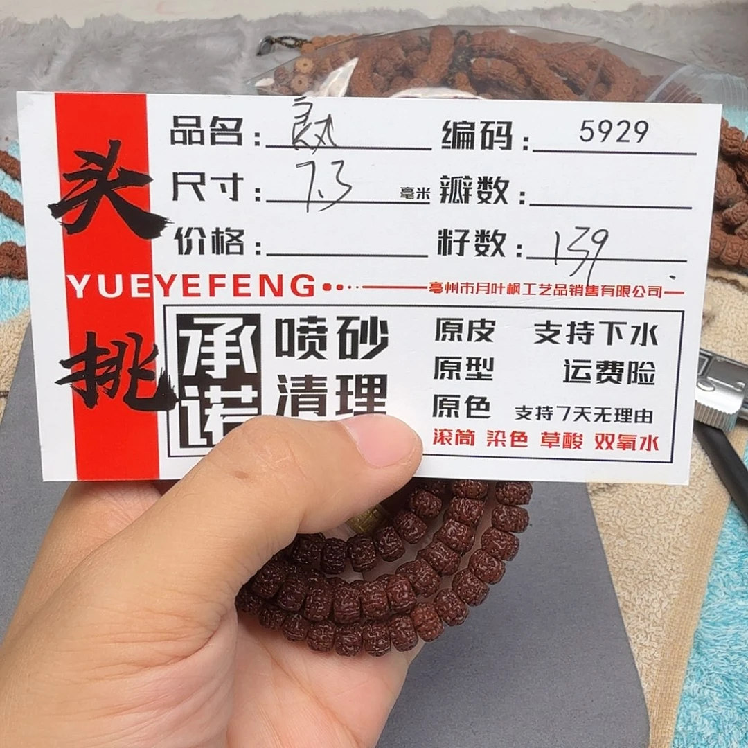 吊坠金刚菩提Aaaa5929