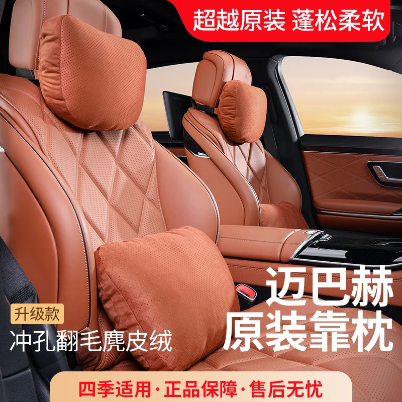 hooti理想L6L7L8L9奔驰宝马奥迪通用汽车头枕车座椅腰靠枕护颈枕