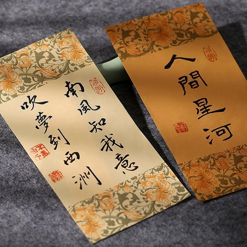 4包80张【珐琅手札】细腻丝滑加厚书法专用小楷行书宣纸蜡染作品纸