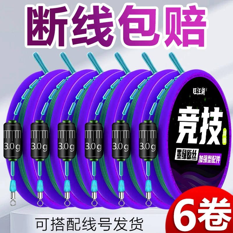 传统钓台钓高端钓鱼主线成品鱼线套装大全适用鲫鱼竞技主线组