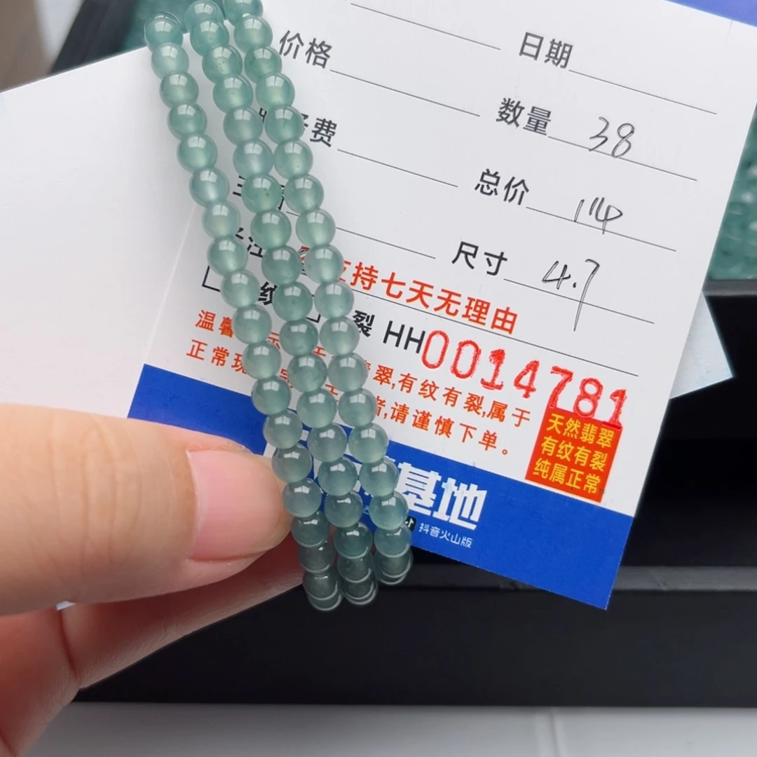 未镶嵌手链翡翠散珠自选