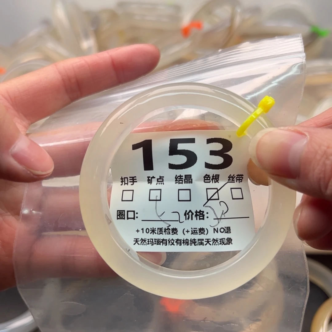 玛瑙/玉髓手镯未镶嵌153