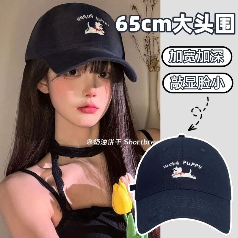 2025新款春夏韩版小狗刺绣宽檐大头围棒球帽女显脸小防晒鸭舌帽男