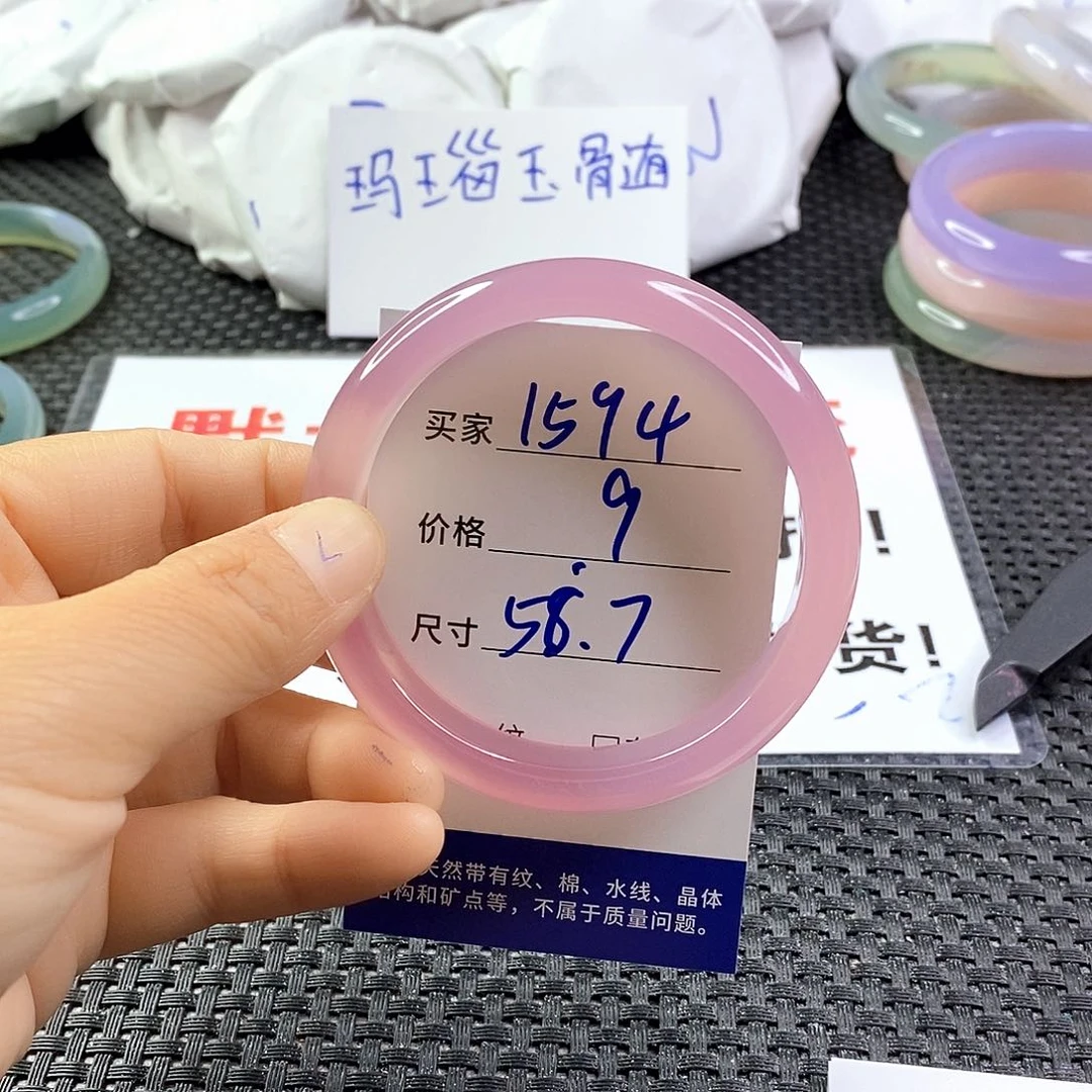 手镯玛瑙/玉髓未镶嵌1594