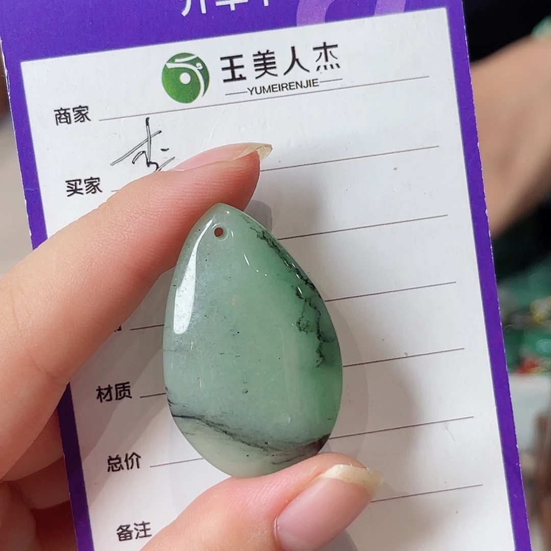 密玉（石英质玉）未镶嵌颈饰