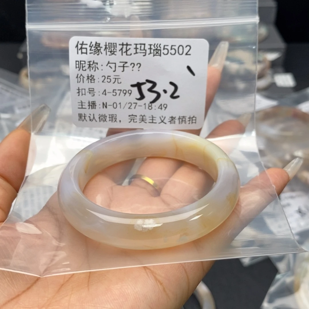 玛瑙/玉髓手镯合金勺*?