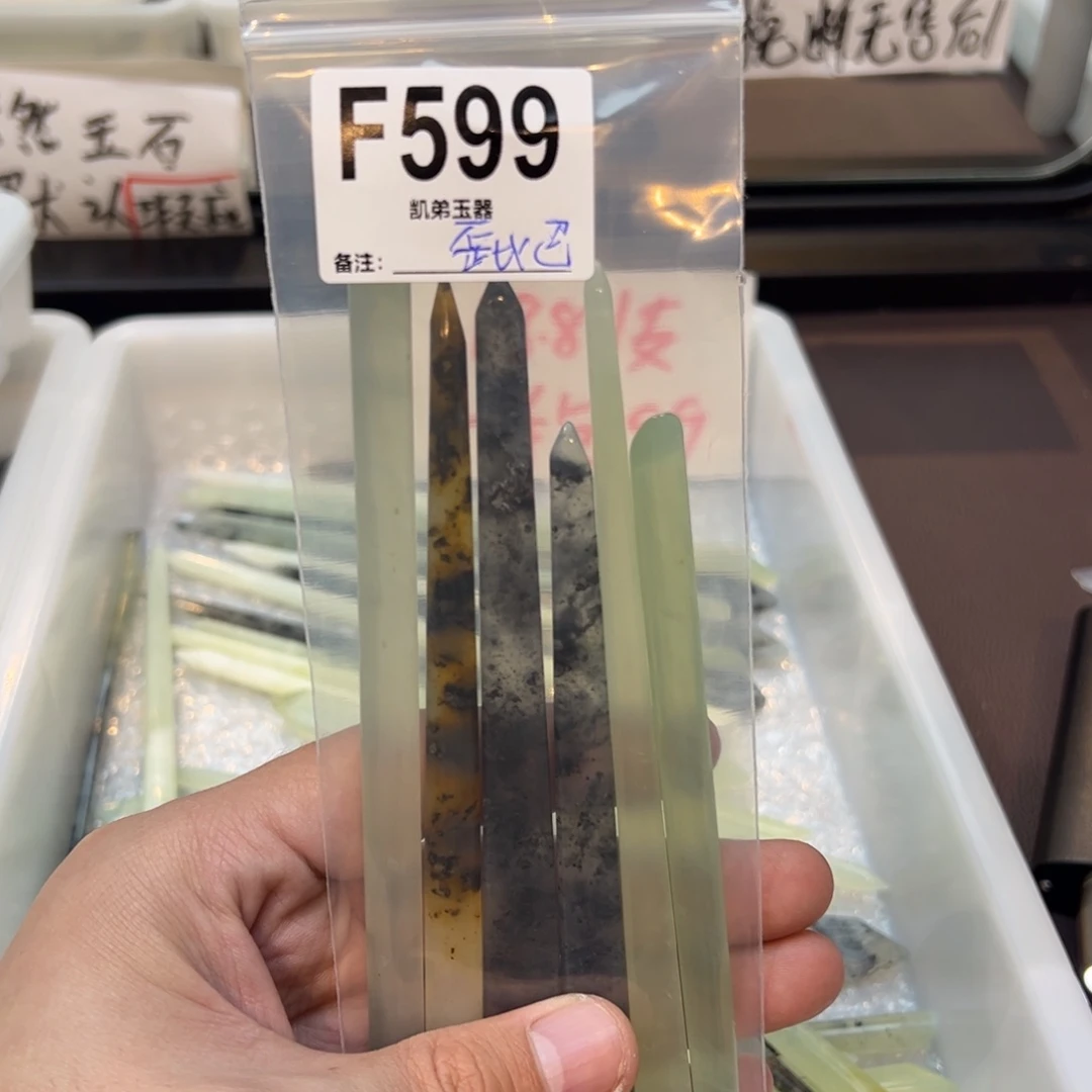 歪****蛇纹石玉合金发饰