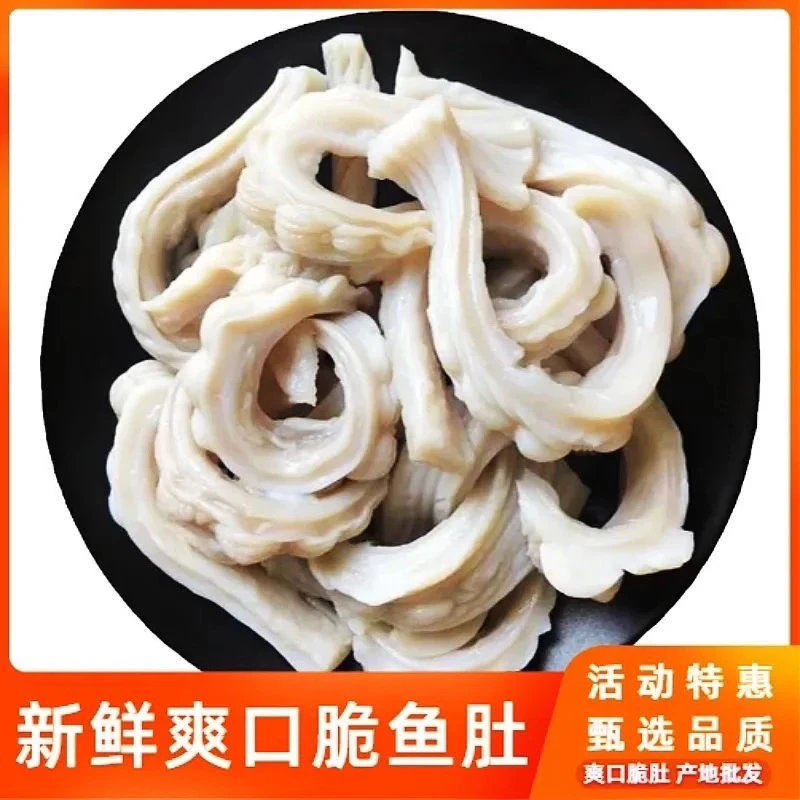 深海鲨鱼肚新鲜脆肚脆肠（统称别名鱼肚鲨鱼肚三文鱼专卖