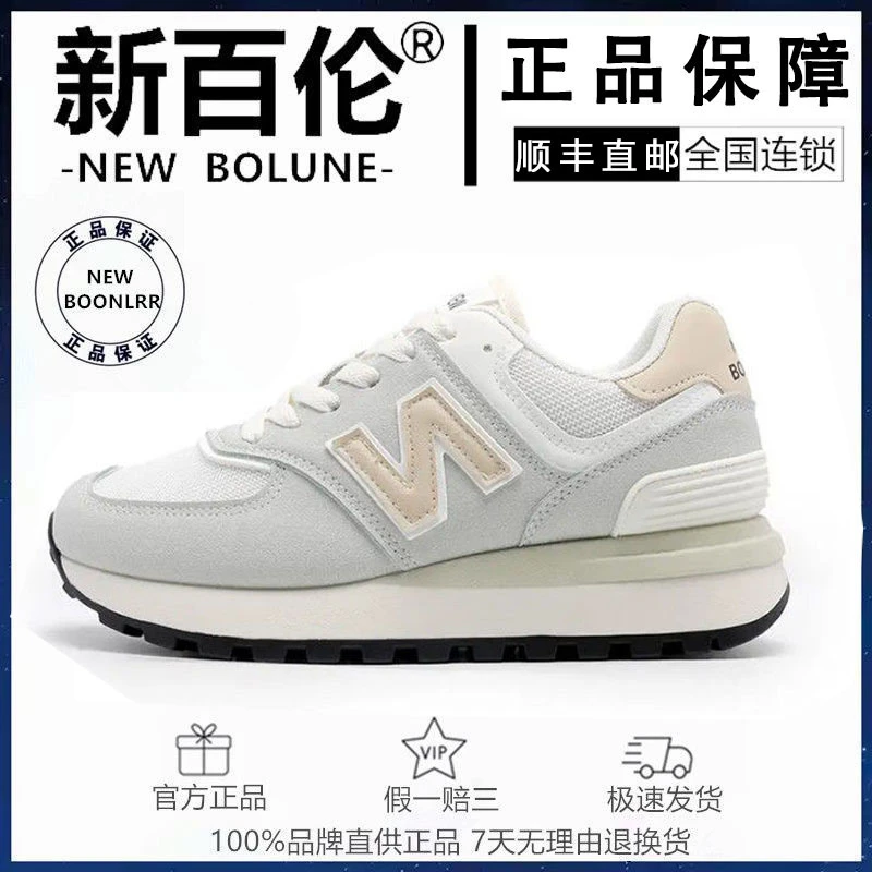 NEW BOLUNE/新百伦新百伦正品男女同款四季鞋户外时尚休闲MB574