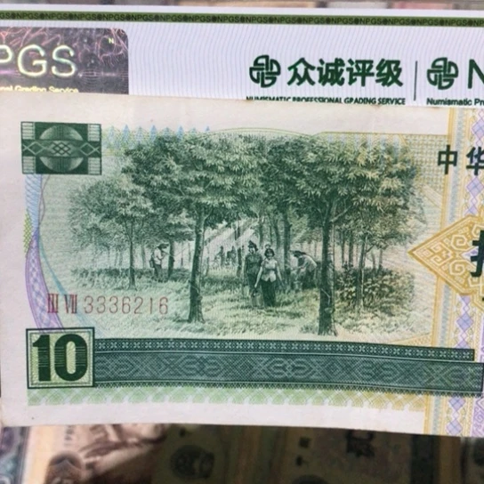 春**冬1张退市旧票福利品